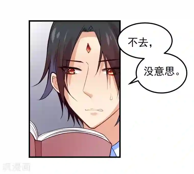 丑女契约：猎获纯情妖少第31话