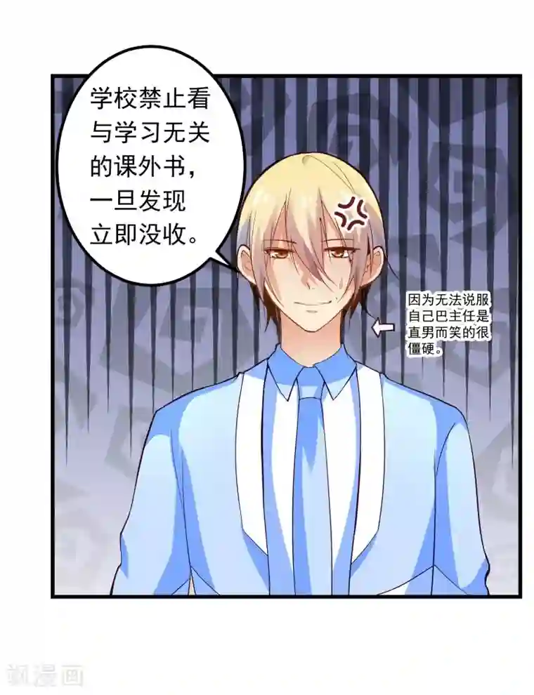 丑女契约：猎获纯情妖少第31话