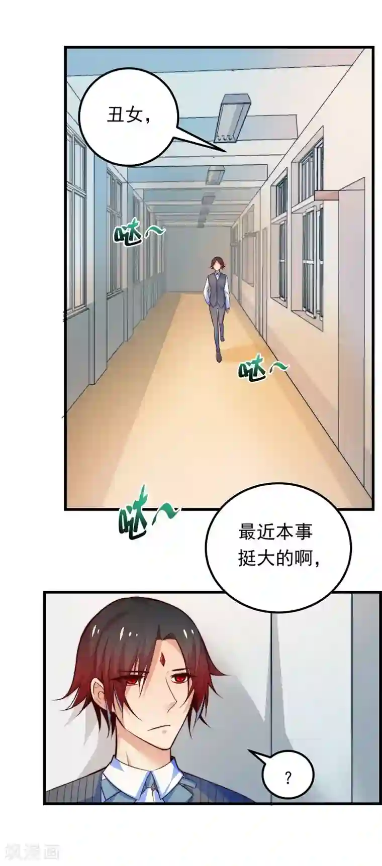丑女契约：猎获纯情妖少第33话