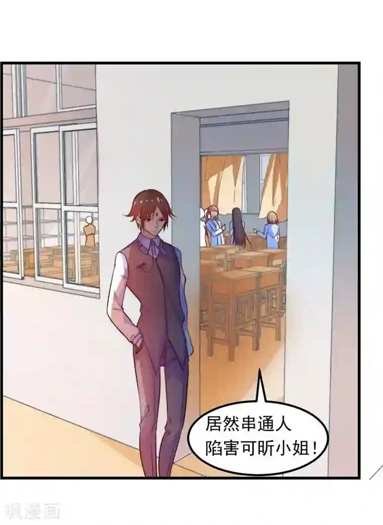 丑女契约：猎获纯情妖少第33话
