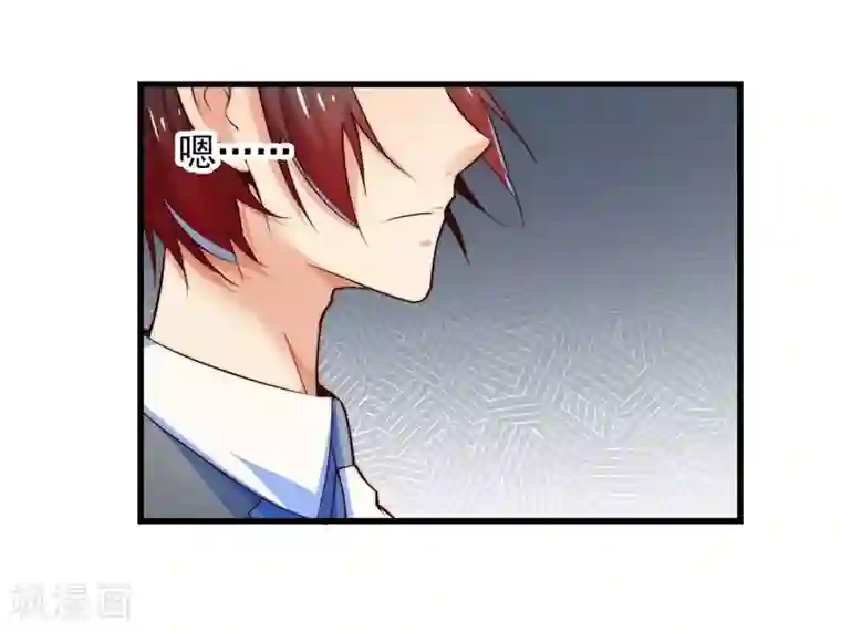 丑女契约：猎获纯情妖少第33话