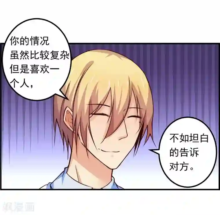 丑女契约：猎获纯情妖少第33话