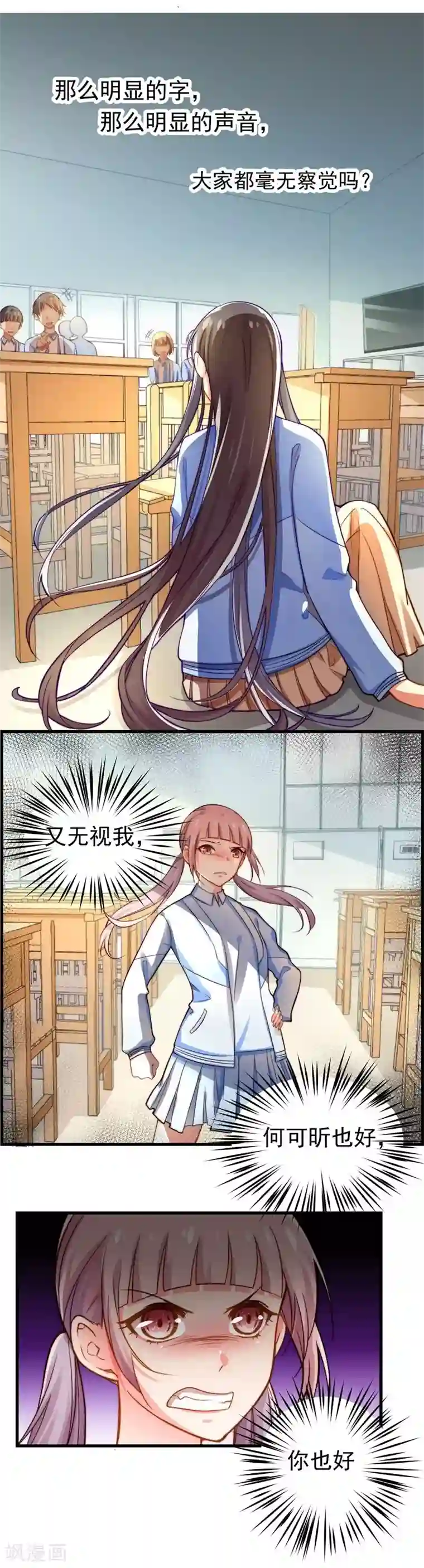 丑女契约：猎获纯情妖少第34话