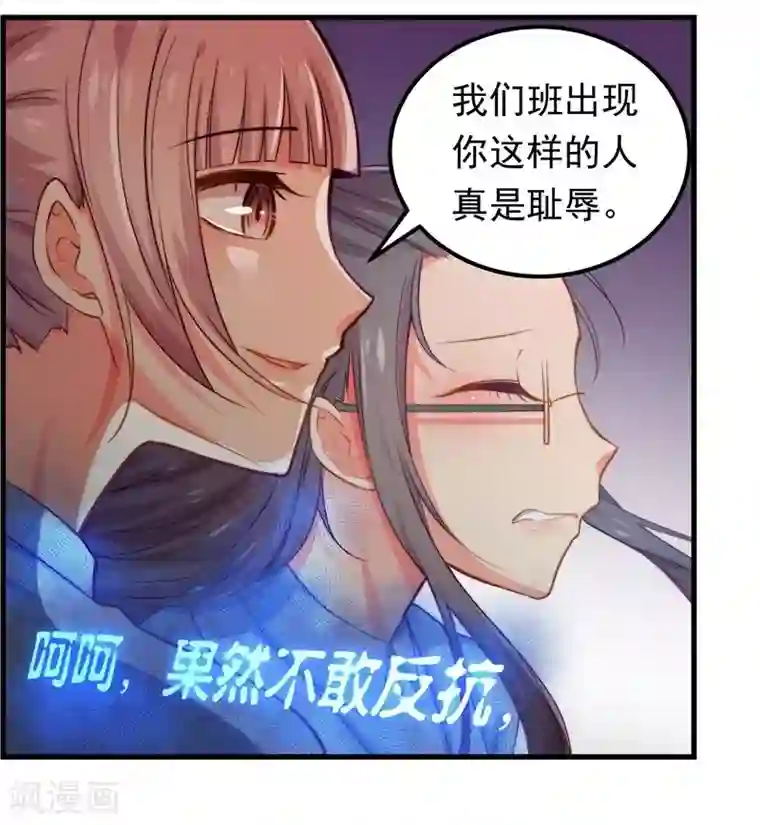 丑女契约：猎获纯情妖少第34话