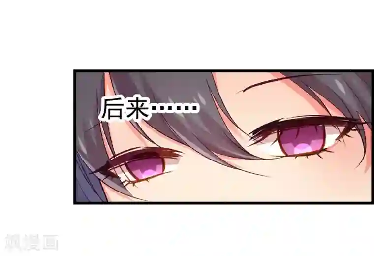 丑女契约：猎获纯情妖少第35话