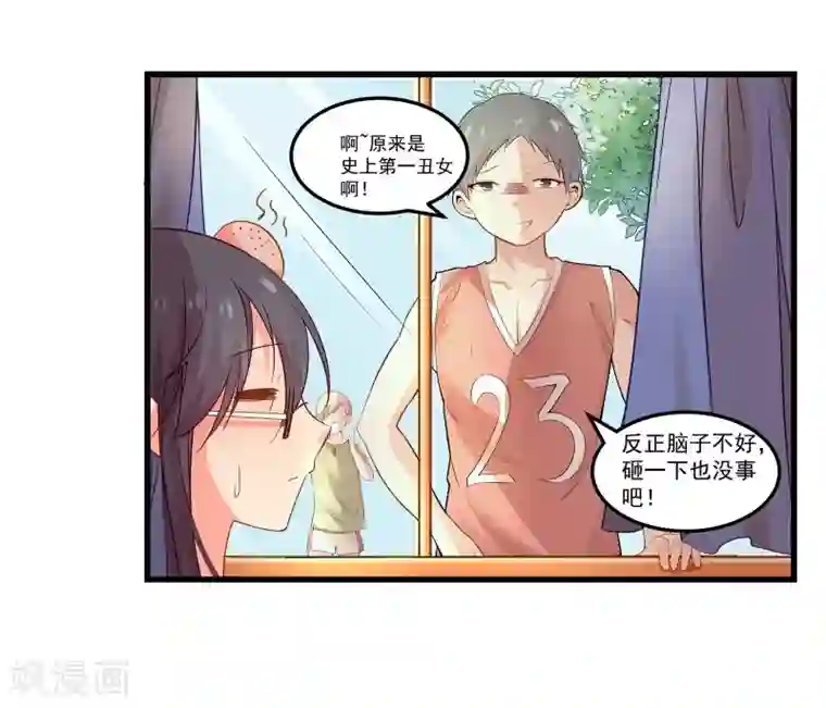丑女契约：猎获纯情妖少第35话