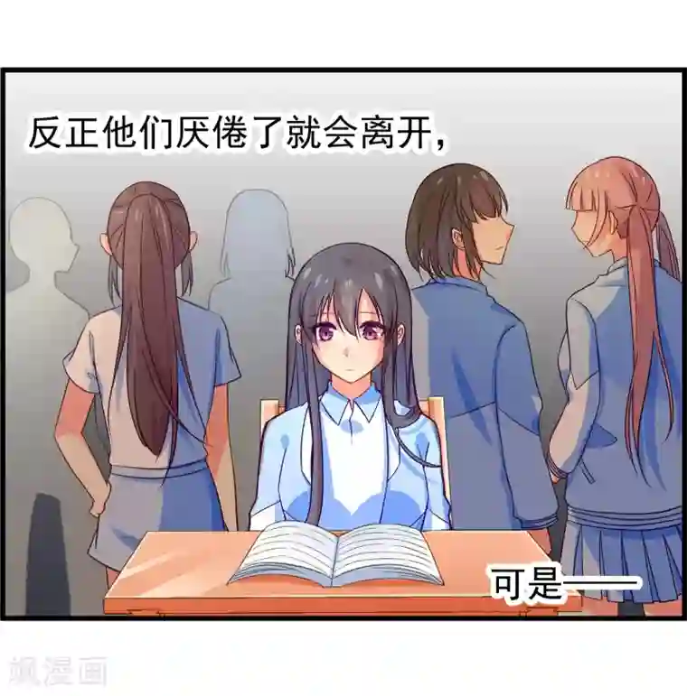 丑女契约：猎获纯情妖少第35话