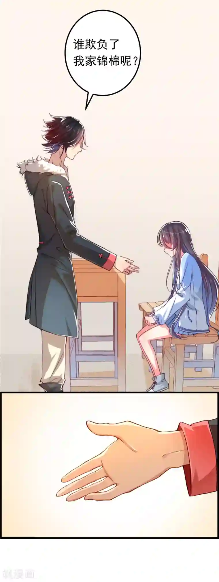 丑女契约：猎获纯情妖少第35话