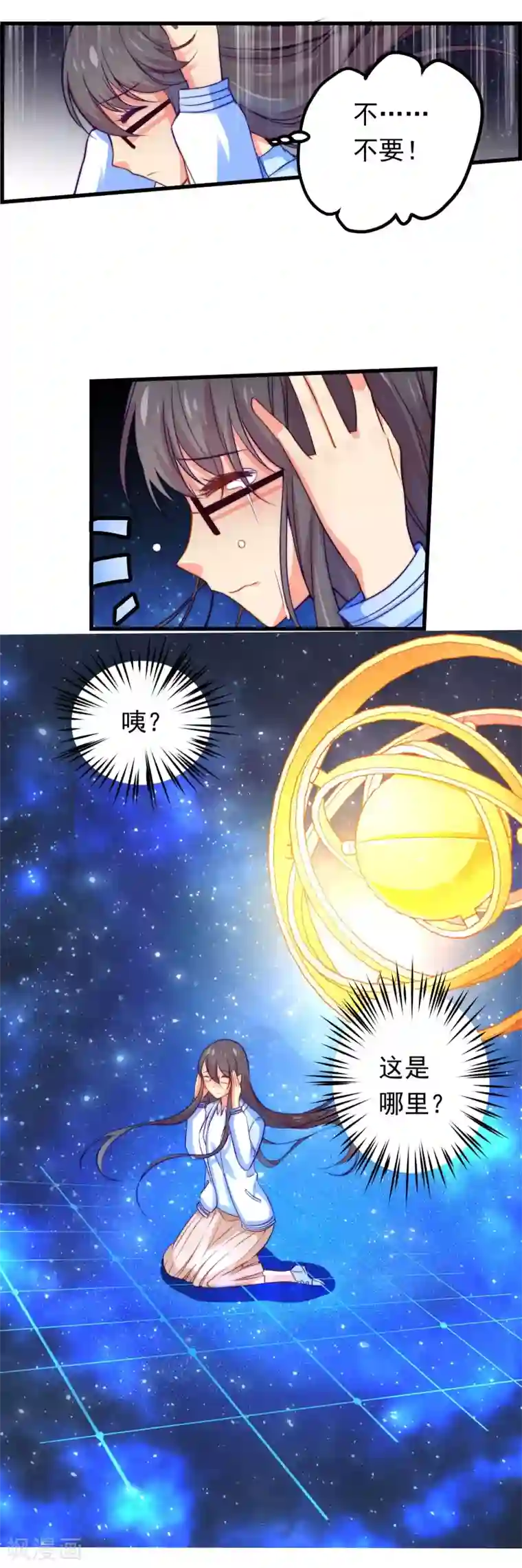 丑女契约：猎获纯情妖少第35话