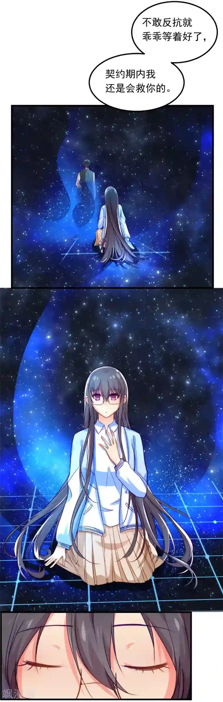 丑女契约：猎获纯情妖少第35话