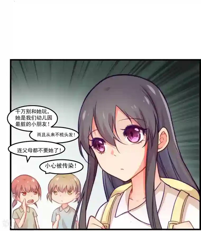 丑女契约：猎获纯情妖少第35话