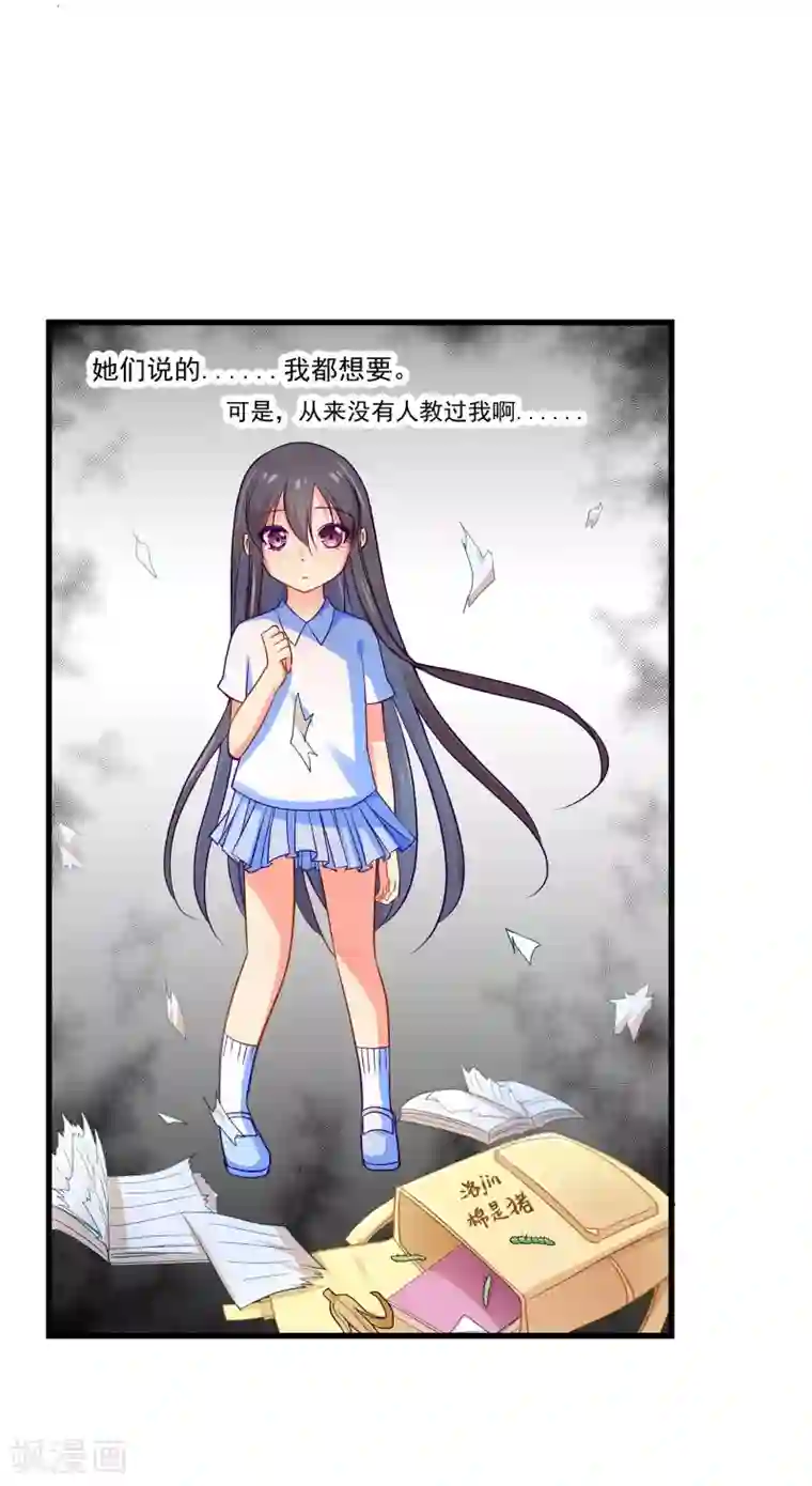 丑女契约：猎获纯情妖少第35话