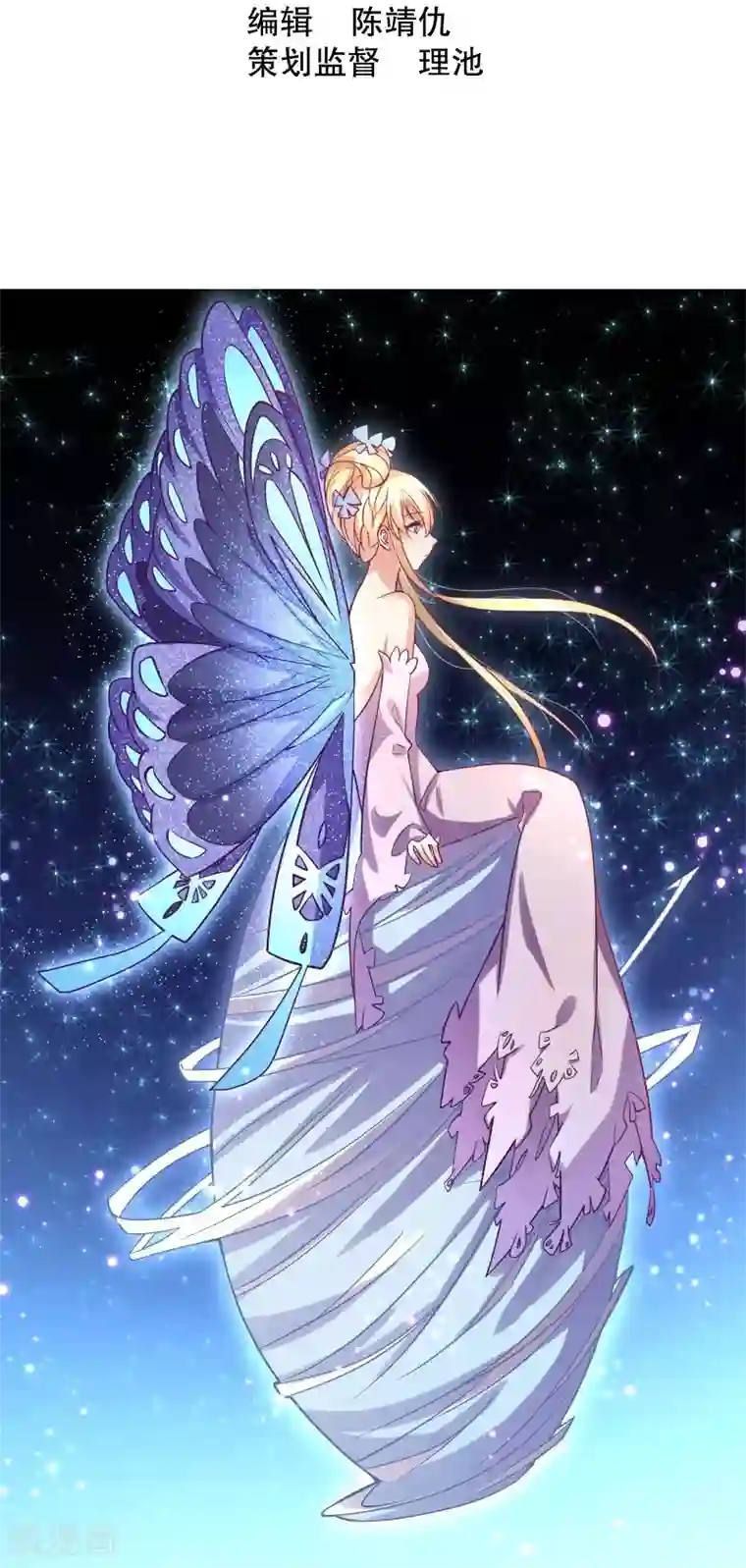 丑女契约：猎获纯情妖少第36话