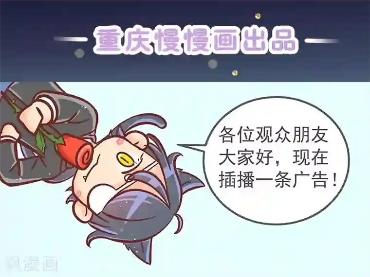 丑女契约：猎获纯情妖少第36话