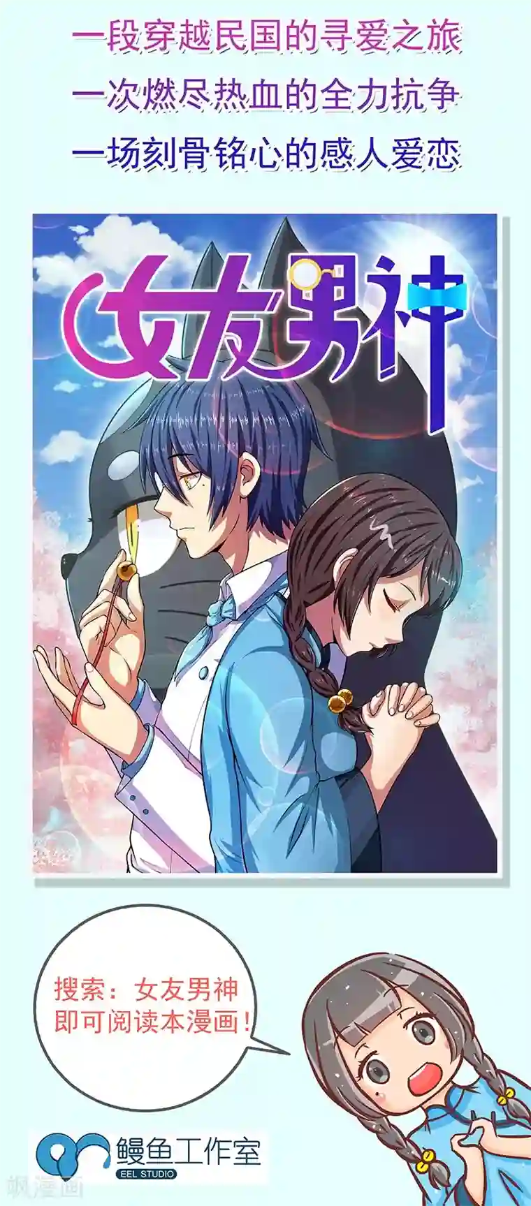 丑女契约：猎获纯情妖少第36话