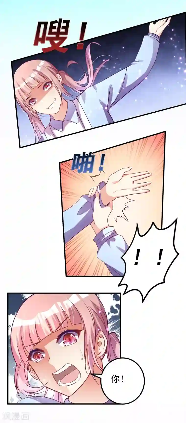 丑女契约：猎获纯情妖少第36话