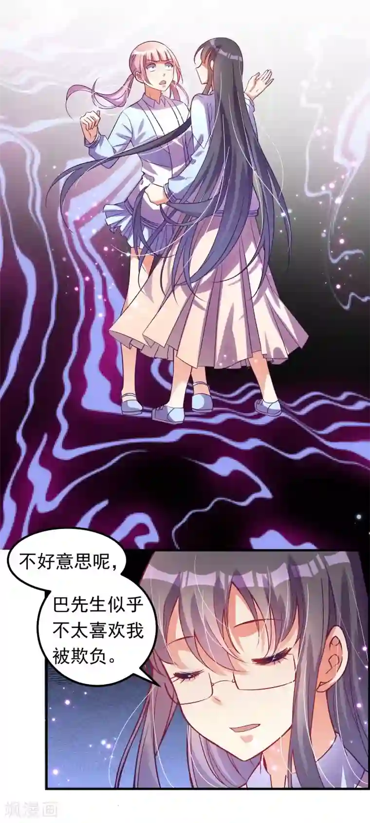 丑女契约：猎获纯情妖少第36话