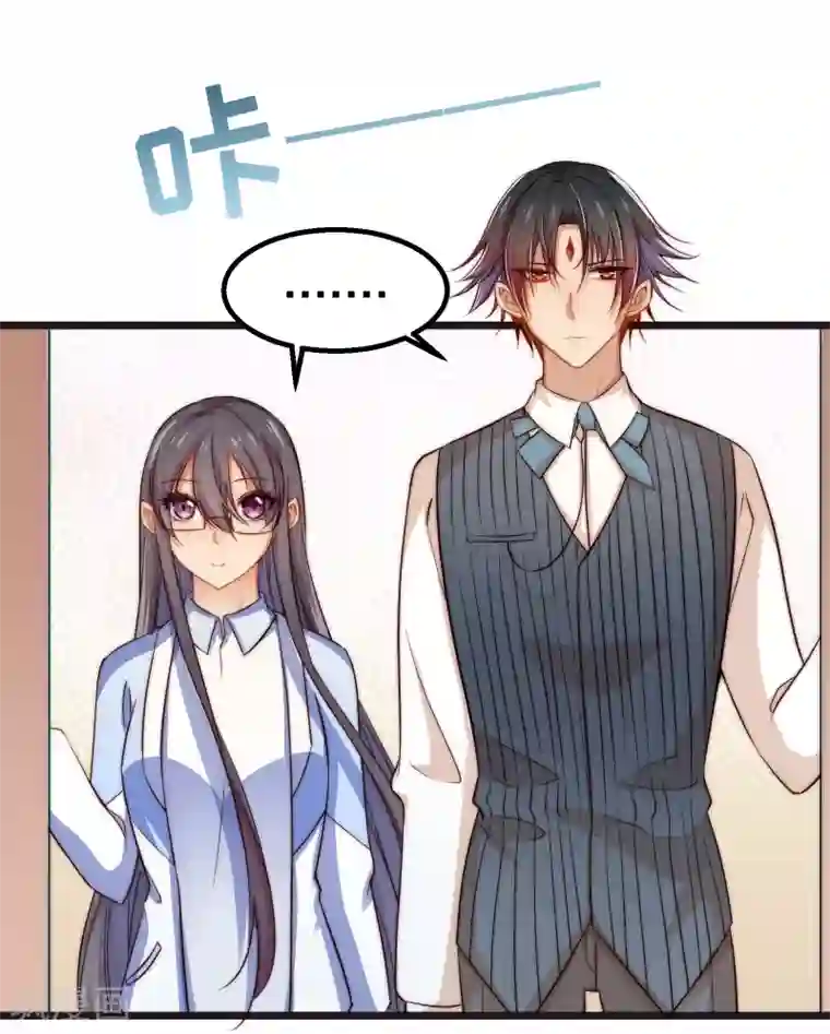 丑女契约：猎获纯情妖少第38话