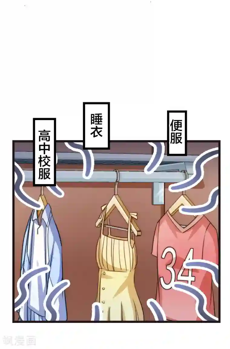 丑女契约：猎获纯情妖少第38话