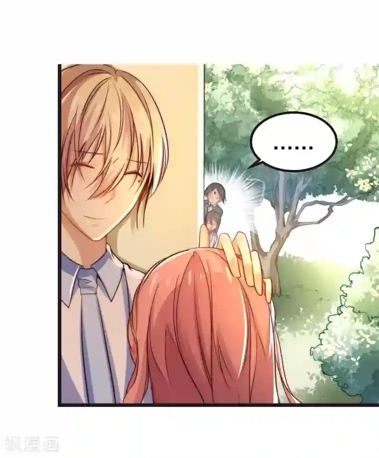 丑女契约：猎获纯情妖少第38话