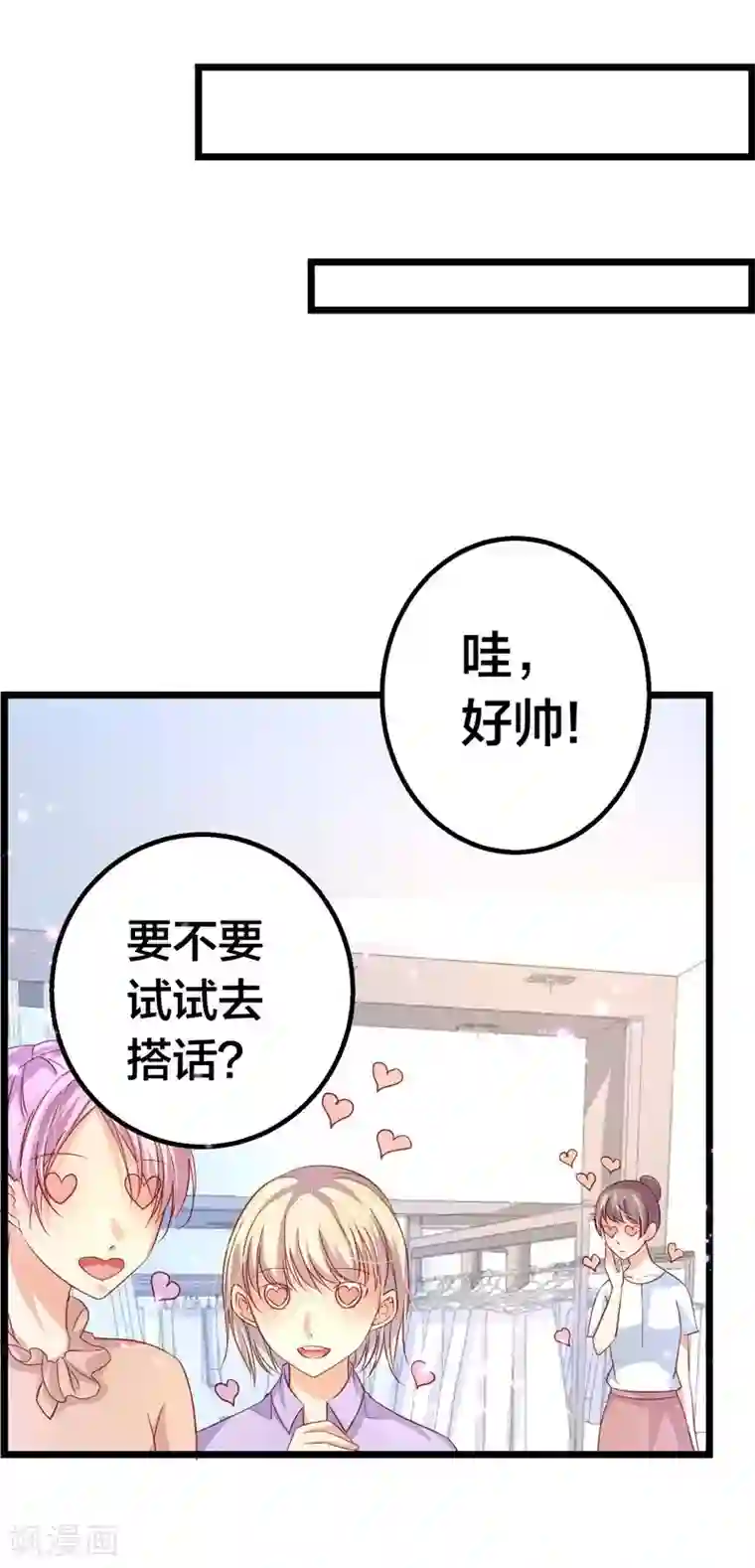 丑女契约：猎获纯情妖少第39话
