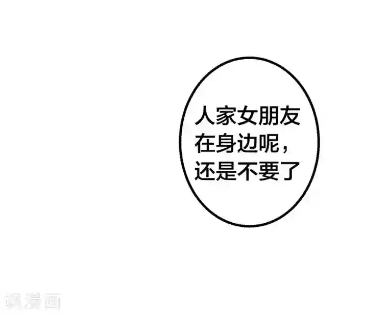丑女契约：猎获纯情妖少第39话