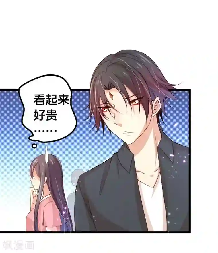 丑女契约：猎获纯情妖少第39话