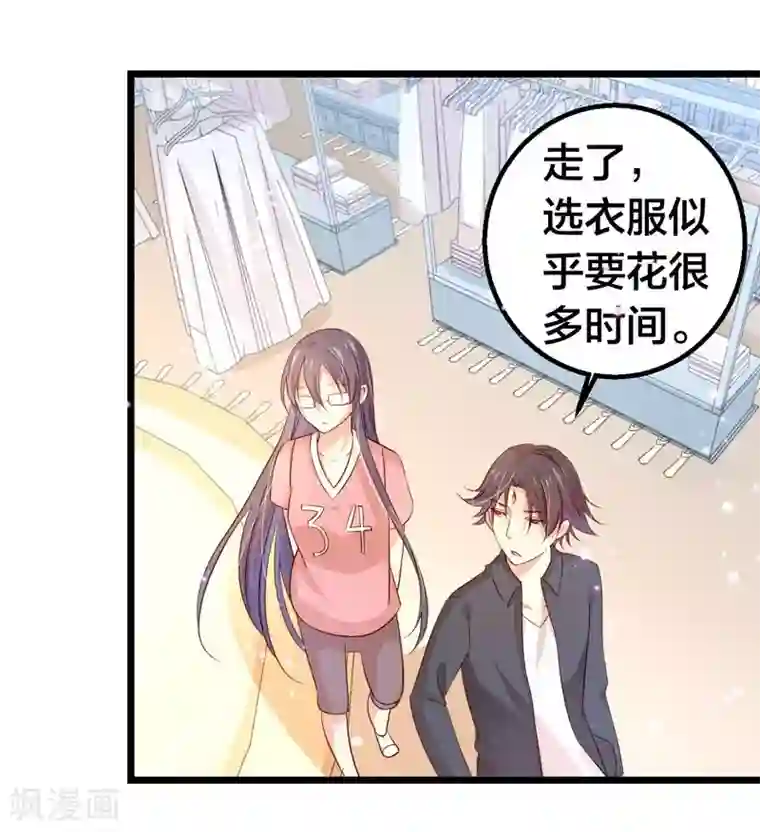 丑女契约：猎获纯情妖少第39话