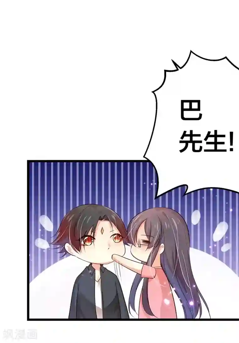 丑女契约：猎获纯情妖少第39话