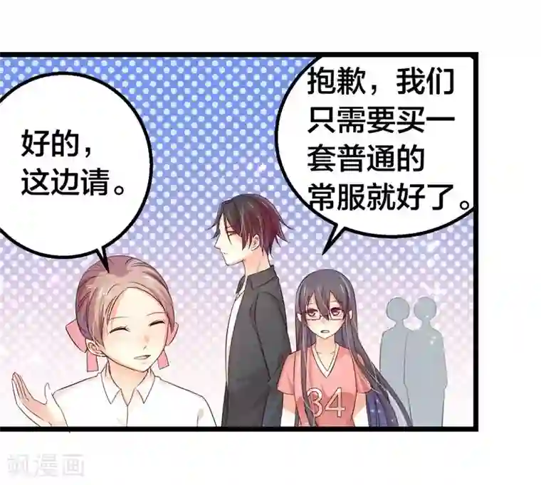 丑女契约：猎获纯情妖少第39话