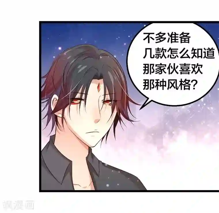 丑女契约：猎获纯情妖少第39话