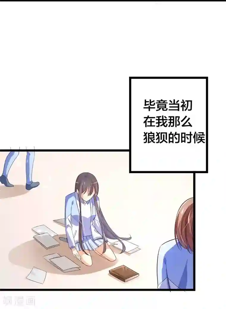 丑女契约：猎获纯情妖少第39话