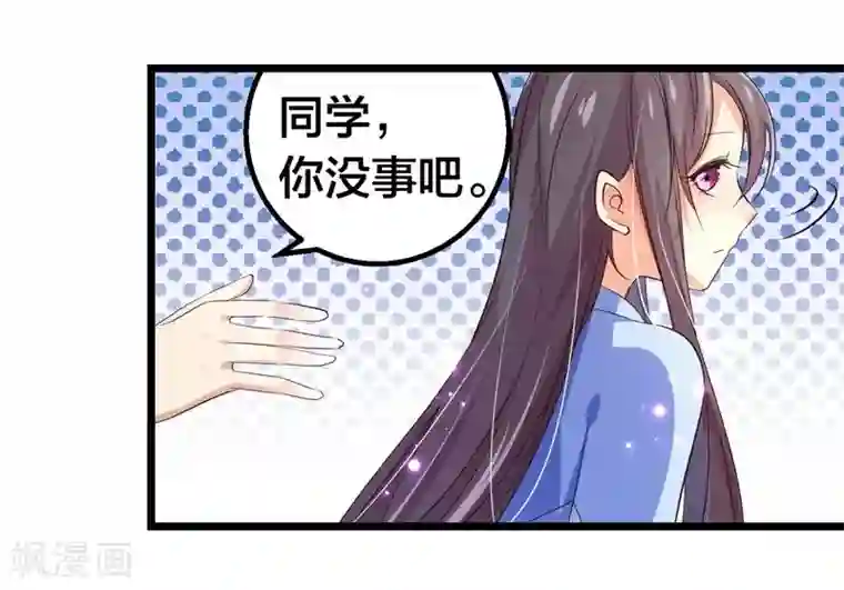 丑女契约：猎获纯情妖少第39话