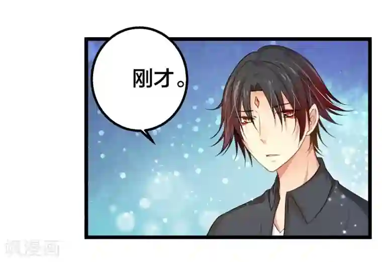 丑女契约：猎获纯情妖少第39话