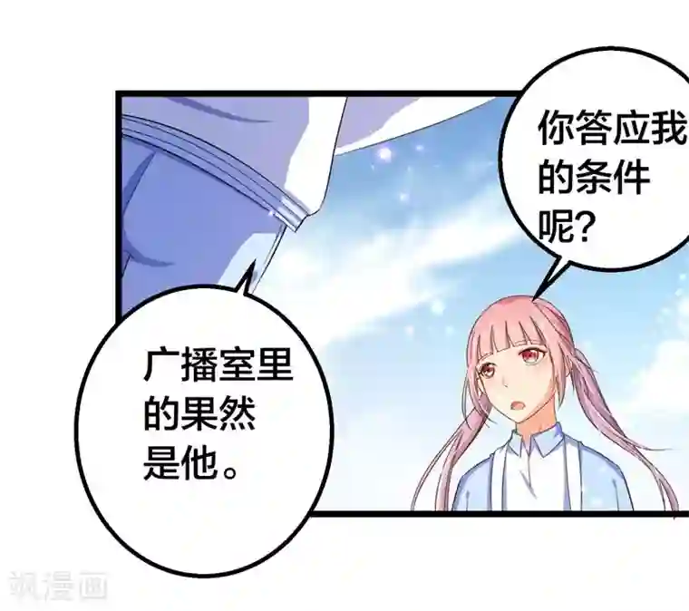 丑女契约：猎获纯情妖少第39话