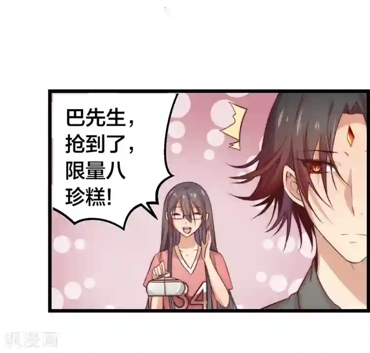 丑女契约：猎获纯情妖少第40话