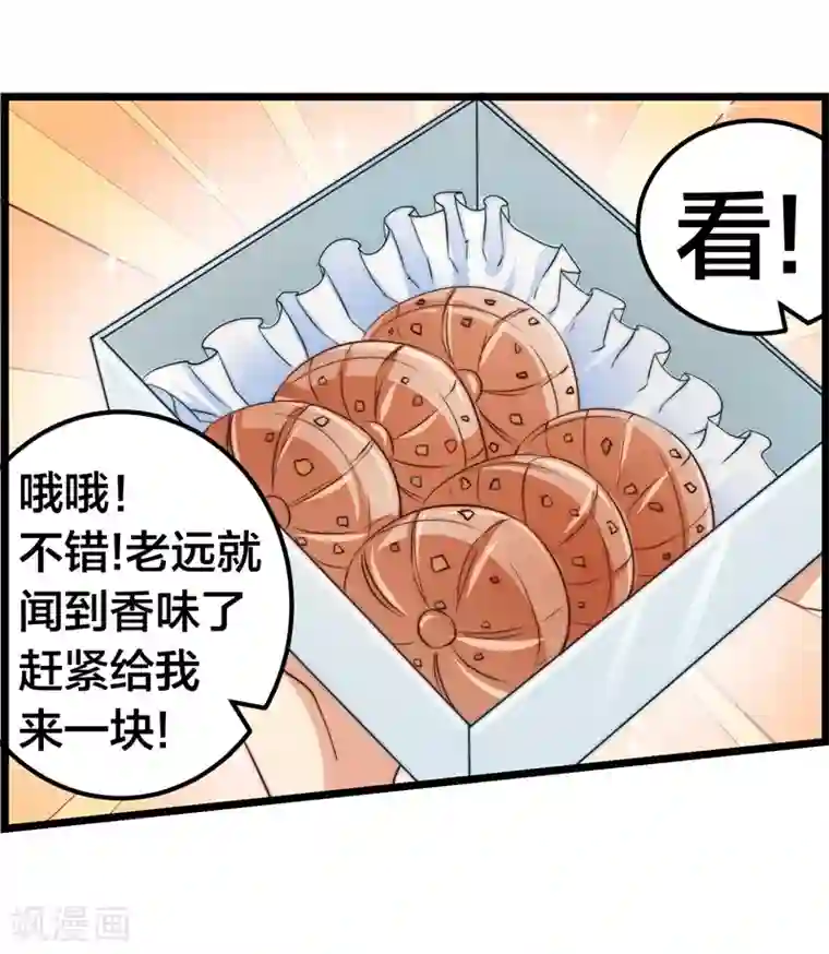 丑女契约：猎获纯情妖少第40话