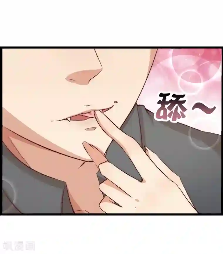 丑女契约：猎获纯情妖少第40话