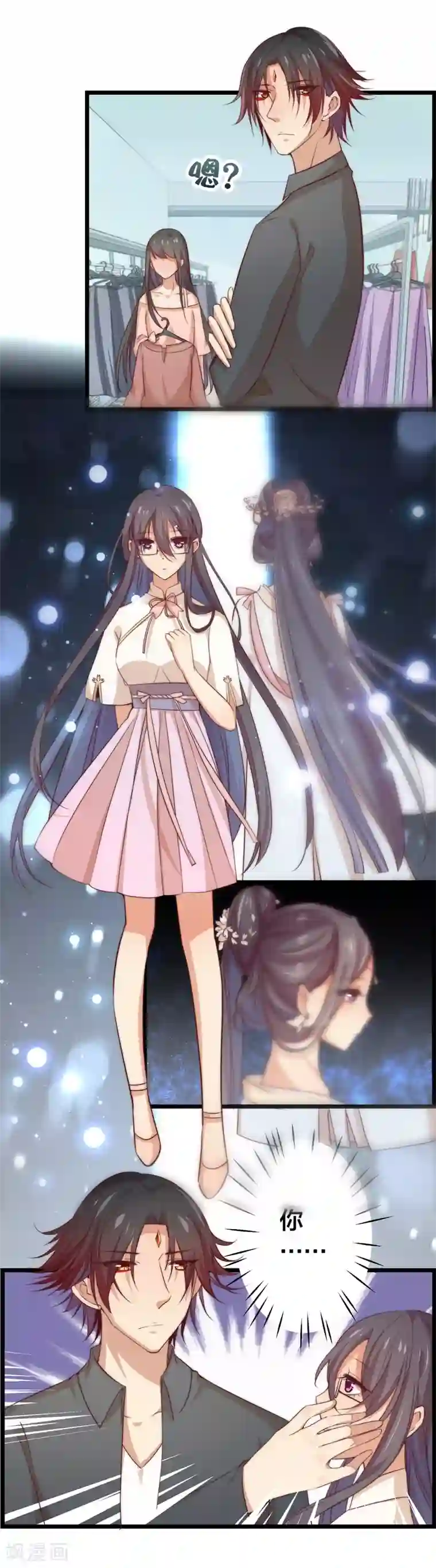 丑女契约：猎获纯情妖少第40话