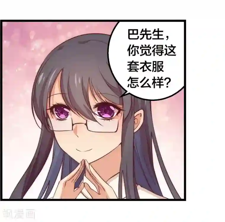 丑女契约：猎获纯情妖少第40话