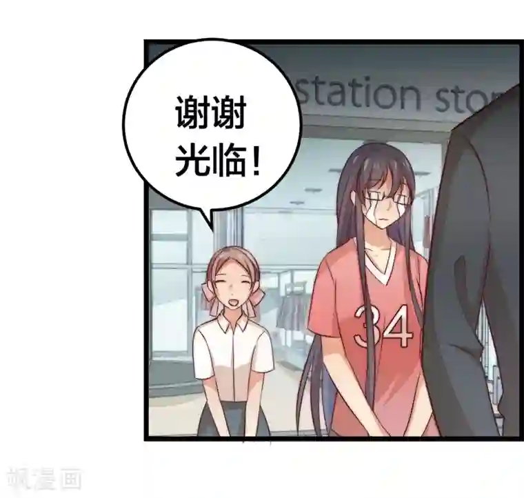 丑女契约：猎获纯情妖少第40话