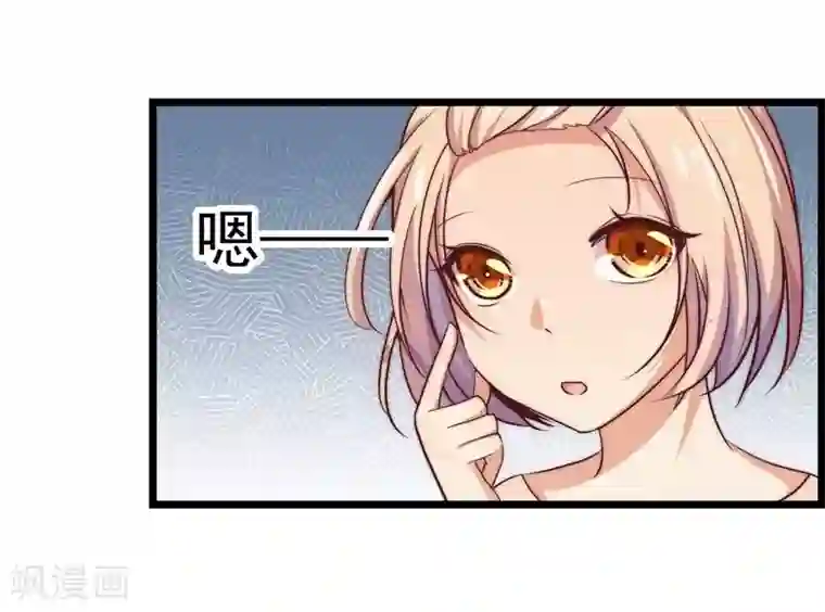 丑女契约：猎获纯情妖少第41话