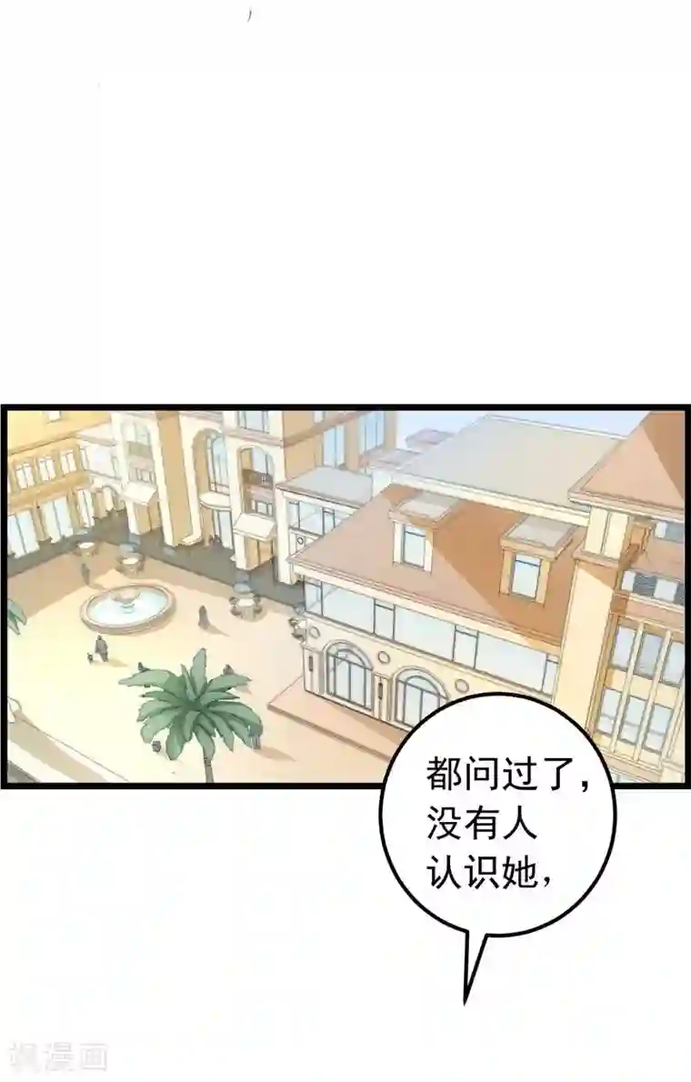 丑女契约：猎获纯情妖少第41话