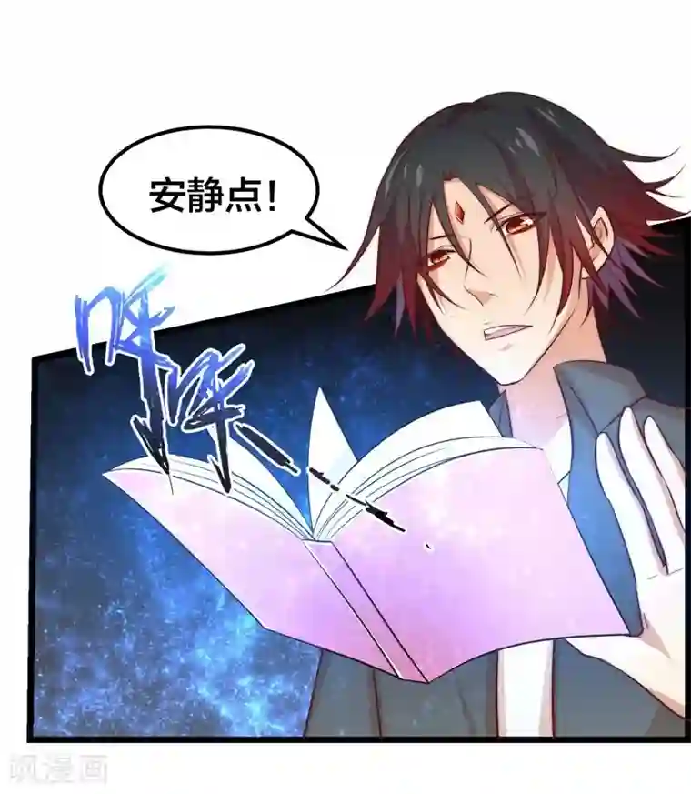 丑女契约：猎获纯情妖少第41话