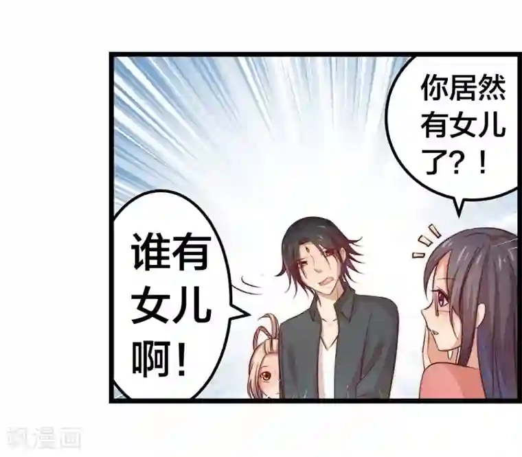 丑女契约：猎获纯情妖少第41话