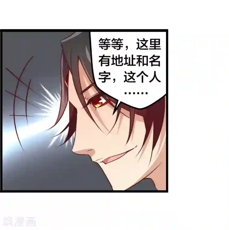 丑女契约：猎获纯情妖少第41话