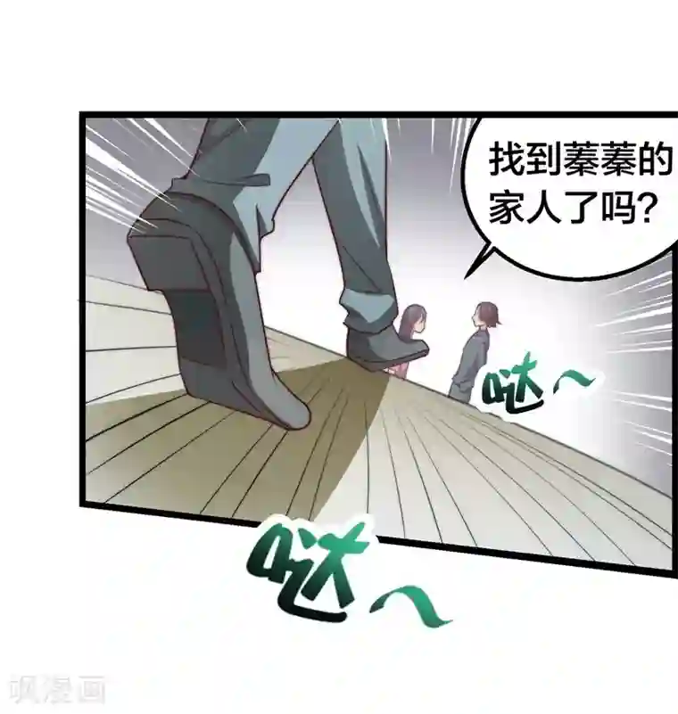 丑女契约：猎获纯情妖少第41话