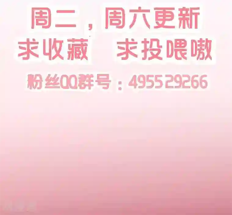 丑女契约：猎获纯情妖少第41话