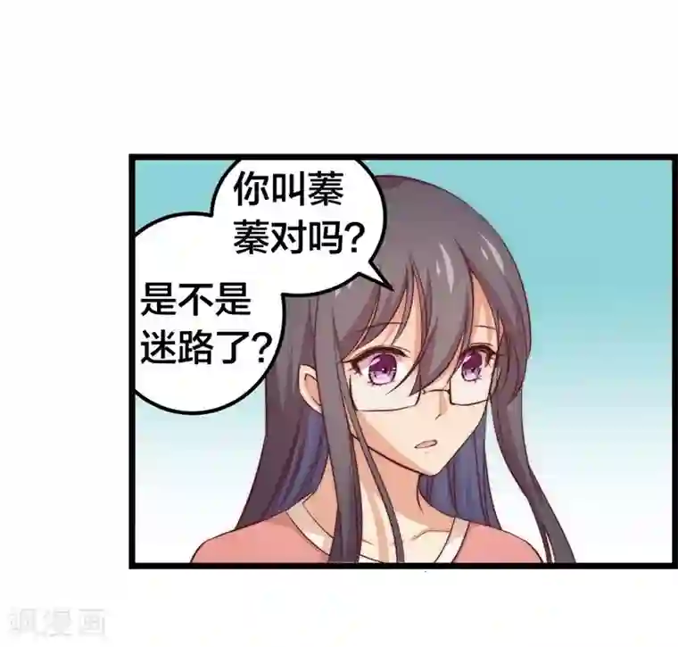 丑女契约：猎获纯情妖少第41话