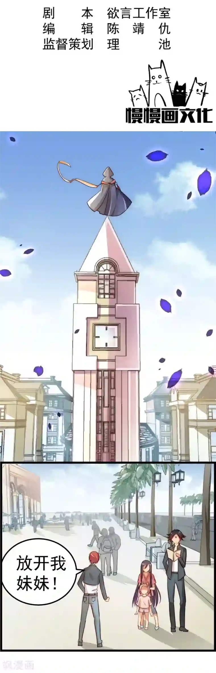 丑女契约：猎获纯情妖少第42话